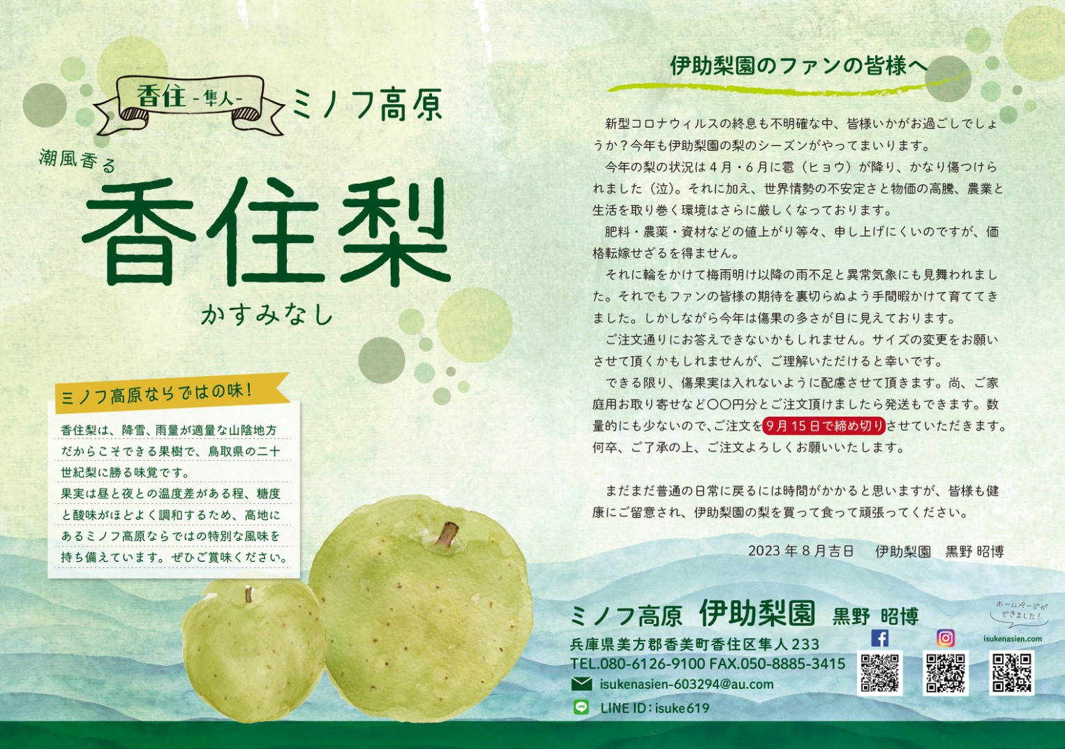 ご注文に関してのお知らせ
